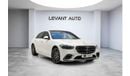 Mercedes-Benz S 580 4MATIC Exclusive 4.0L