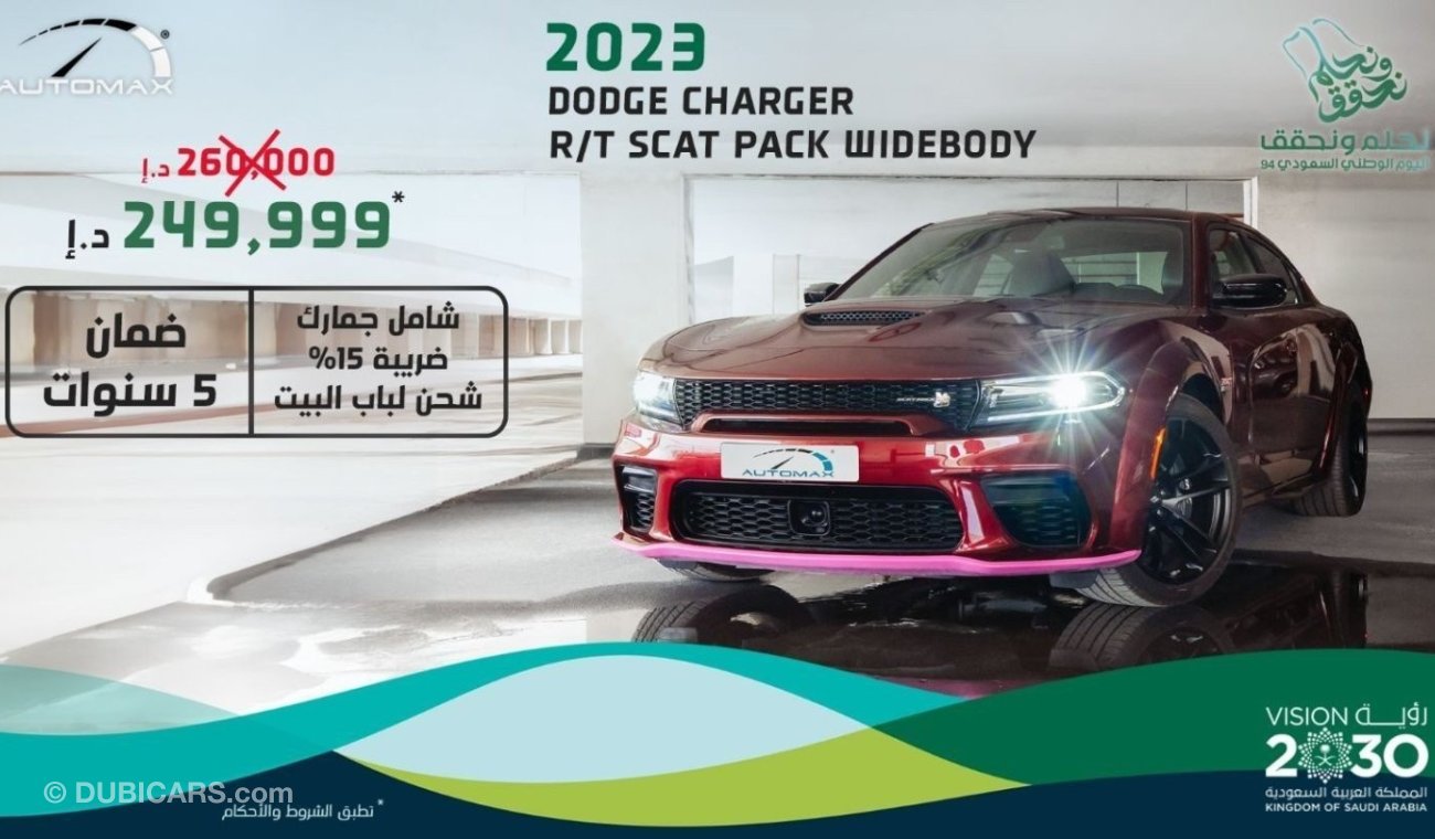 دودج تشارجر R/T Scat Pack Widebody 392 HEMI 6.4L ''LAST CALL'' , 2023 , 0Km , With 3 Years or 100K Km Warranty