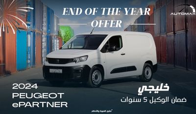 بيجو بارتنر ePARTNER LONG , VAN , 2024  GCC , 0Km , With 5 Years or 100K Km Warranty @Official Dealer