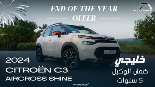 سيتروين C3  أير كروس Shine 1.2T , 2024 GCC , 0Km , With 5 Years or 100K Km Warranty @Official Dealer