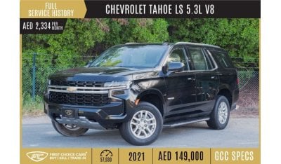 Chevrolet Tahoe AED 2,334/month | 2021 | CHEVROLET TAHOE | LS 5.3L V8 | GCC | FULL SERVICE HISTORY | C60367