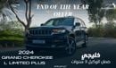 Jeep Grand Cherokee Limited L Plus Luxury V6 3.6L , 2024 GCC , 0Km , With 3 Years or 60K Km Warranty @Official Dealer Exterior view