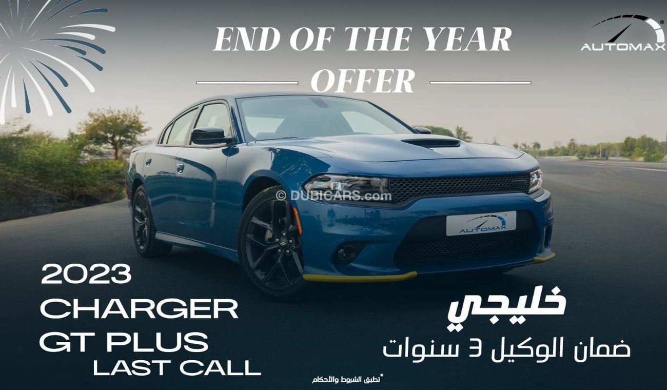 دودج تشارجر G/T Plus V6 3.6L ”LAST CALL” , 2023 GCC , 0Km , With 3 Years or 60K Km Warranty @Official Dealer