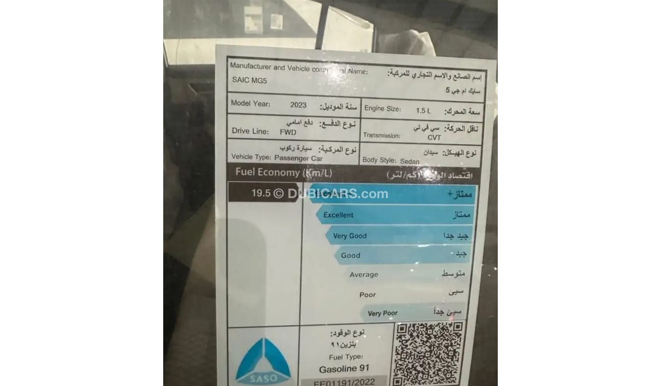 MG MG5 1.5L PETROL 2023 GCC