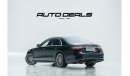 Mercedes-Benz S 500 4M First Edition Long Wheel Base VIP Exclusive Package | 2021 - Excellent Condition | 3.0L i6