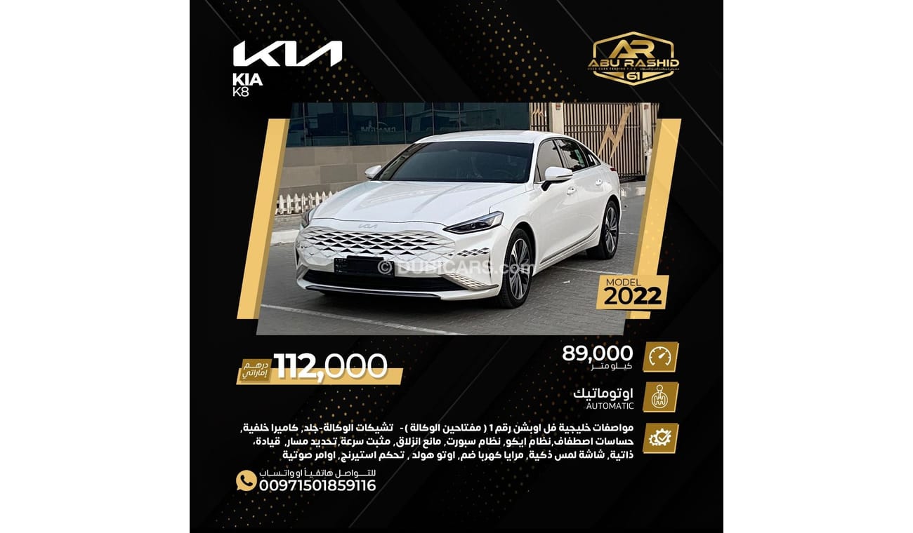 Kia K8