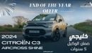 Citroen C3 Aircross Shine 1.2T , 2024 GCC , 0Km , With 5 Years or 100K Km Warranty @Official Dealer Exterior view