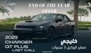 Dodge Charger G/T Plus V6 3.6L ”LAST CALL” , 2023 GCC , 0Km , With 3 Years or 60K Km Warranty @Official Dealer Exterior view