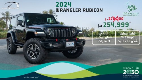 Jeep Wrangler Rubicon V6 3.6L 4X4 , 2024 GCC , 0Km , With 3 Years or 60K Km Warranty @Official Dealer