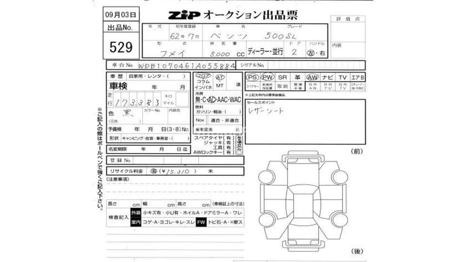 مرسيدس بنز Sl 500 Available In Japan للبيع 100 000 درهم أسود 1987