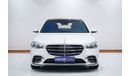 مرسيدس بنز S 500 4MATIC 3.0L Gargash 5-Year Warranty Service Contract | 2024 Mercedes-Benz S500 3.0TC+E V6