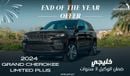 Jeep Grand Cherokee Limited Plus Luxury V6 3.6L 4X4 , 2024 GCC , 0Km , With 3 Years or 60K Km Warranty @Official Dealer Exterior view