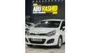 كيا ريو EX 1.4L Hatchback