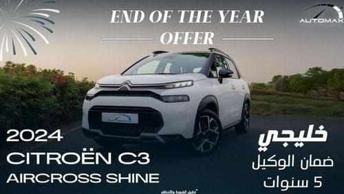 سيتروين C3  أير كروس Shine 1.2T , 2024 GCC , 0Km , With 5 Years or 100K Km Warranty @Official Dealer