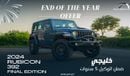 Jeep Wrangler Rubicon 392 “Final Edition” V8 6.4L ,GCC , 0Km , With 5 Years or 100K Km Warranty @Official Dealer Exterior view