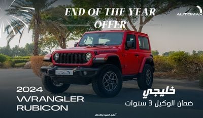 Jeep Wrangler Rubicon V6 3.6L 4X4 , 2024 GCC , 0Km , With 3 Years or 60K Km Warranty @Official Dealer