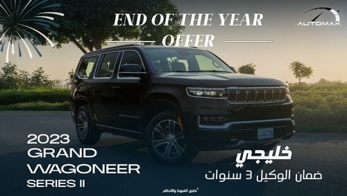 جيب جراند واجونير Series II I6 3.0L TT 4X4 , 2023 GCC , 0Km ,With 3 Years Or 60,000 Km  Warranty @ Official Dealer