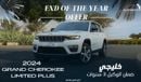 Jeep Cherokee Limited Plus Luxury V6 3.6L 4X4 , 2024 GCC , 0Km , With 3 Years or 60K Km Warranty @Official Dealer Exterior view