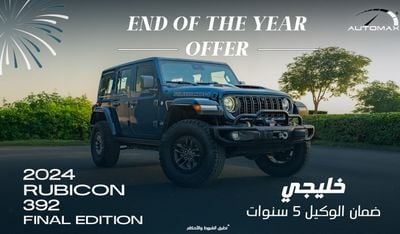 Jeep Wrangler Rubicon 392 “Final Edition” V8 6.4L ,GCC , 0Km , With 5 Years or 100K Km Warranty @Official Dealer