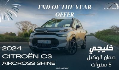 سيتروين C3  أير كروس Shine 1.2T , 2024 GCC , 0Km , With 5 Years or 100K Km Warranty @Official Dealer