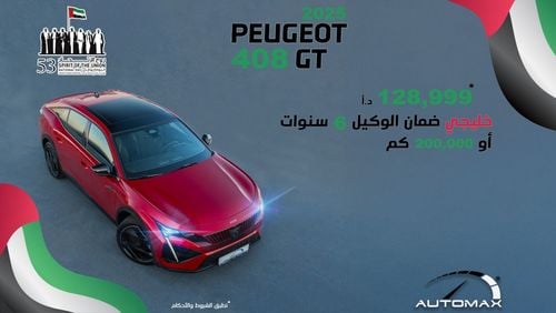 بيجو 408 GT 1.6 TURBO FWD , GCC , 0Km , With 6 Years or 200K KM Warranty @ Official Dealer