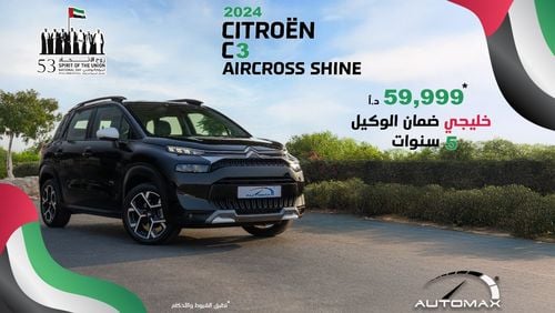 Citroen C3 Aircross Shine 1.2T , 2024 GCC , 0Km , With 5 Years or 100K Km Warranty @Official Dealer