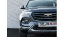 شيفروليه جروف AED 1,069 PM • GROOVE PREMIER • ONLY 12,000 KMS • OFFICIAL CHEVROLET WARRANTY UNTIL 2026 OR 100K KMS