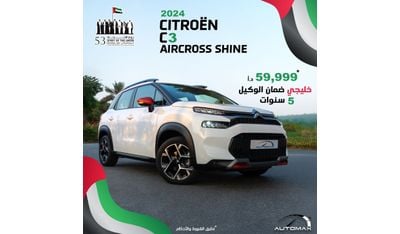 سيتروين C3  أير كروس Shine 1.2T , 2024 GCC , 0Km , With 5 Years or 100K Km Warranty @Official Dealer