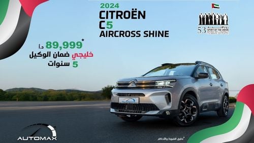 سيتروين C5  أير كروس Shine 1.6T , 2024 GCC , 0Km , With 5 Years or 100K Km Warranty @Official Dealer