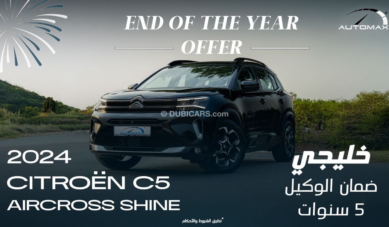 سيتروين C5  أير كروس Shine 1.6T , 2024 GCC , 0Km , With 5 Years or 100K Km Warranty @Official Dealer