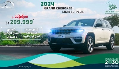 جيب جراند شيروكي Limited Plus Luxury V6 3.6L 4X4 , 2024 GCC , 0Km , With 3 Years or 60K Km Warranty @Official Dealer