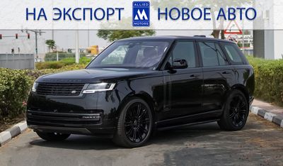 Land Rover Range Rover AUTOBIOGRAPHY НА ЭКСПОРТ НОВОЕ АВТО, БЕЗ ПРОБЕГА