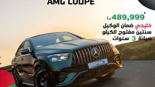 Mercedes-Benz GLE 53 AMG 4MATIC PLUS COUPE GCC,0Km,With 2 Years Unlimited Mileage Warranty & 3 Years Service @Official Dealer