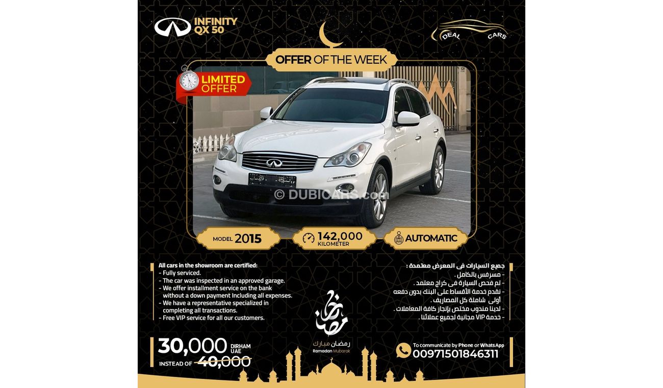 Infiniti QX50 Excellence