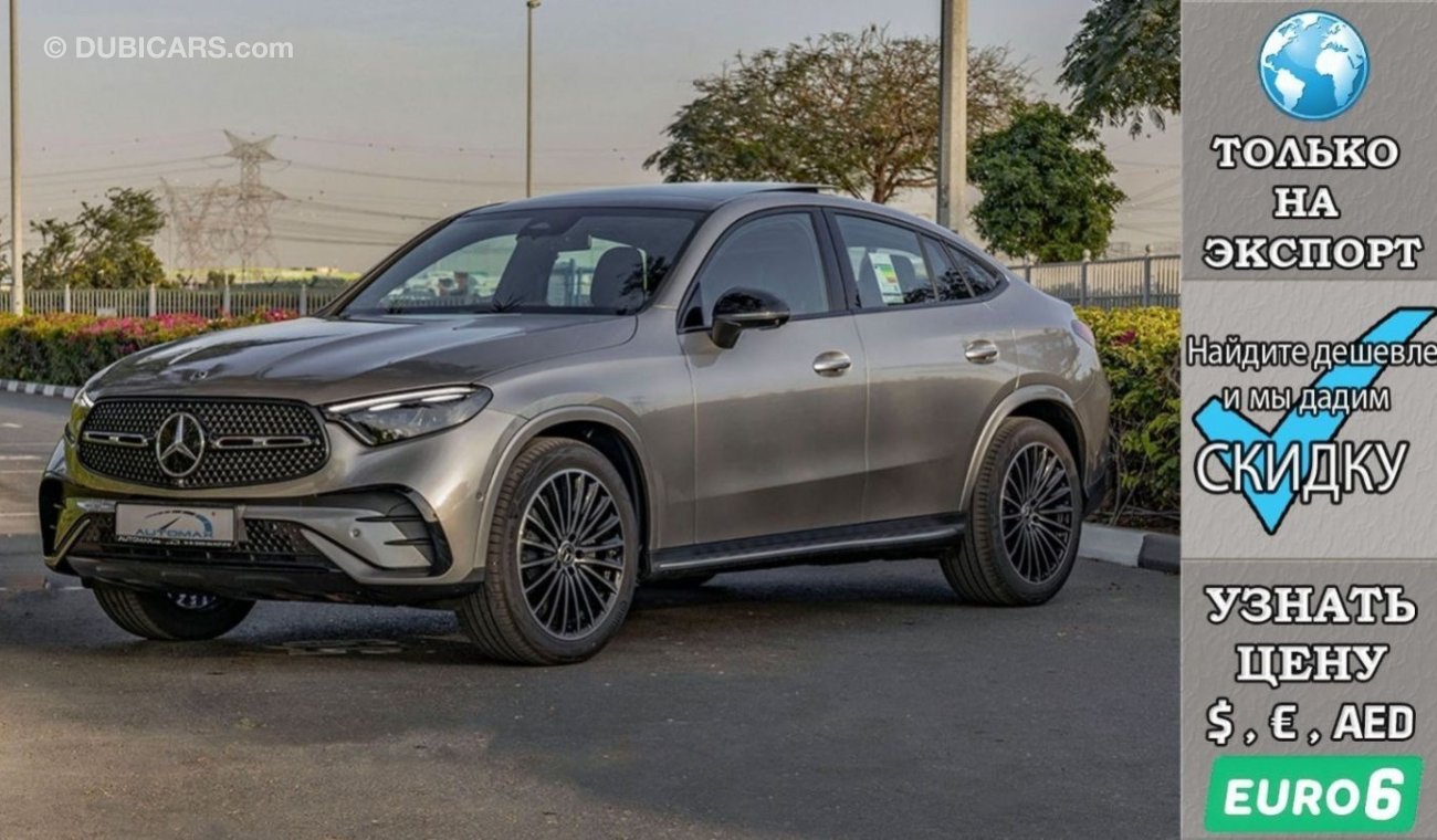 مرسيدس بنز GLC 200 Coupe 4Matic New Facelift , Euro.6 , 2024 Без пробега , (ТОЛЬКО НА ЭКСПОРТ)