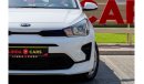 كيا ريو Kia Rio 2021 GCC under Agency Warranty with Flexible Down-Payment/ Flood Free.