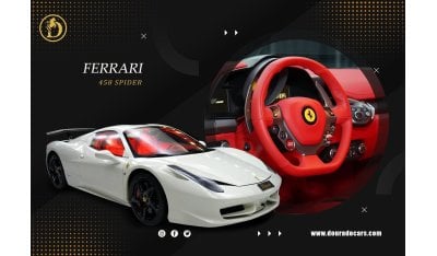 فيراري 458 Spider | Italia | Type F142 | Used | 2014 | White Bianco Avus