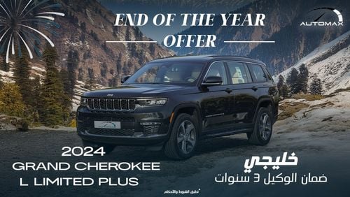 Jeep Cherokee Limited L Plus Luxury V6 3.6L , 2024 GCC , 0Km , With 3 Years or 60K Km Warranty @Official Dealer