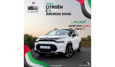 سيتروين C3  أير كروس Shine 1.2T , 2024 GCC , 0Km , With 5 Years or 100K Km Warranty @Official Dealer