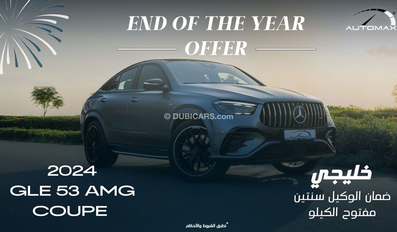 مرسيدس بنز GLE 53 AMG 4MATIC PLUS COUPE GCC,0Km,With 2 Years Unlimited Mileage Warranty & 3 Years Service @Official Dealer