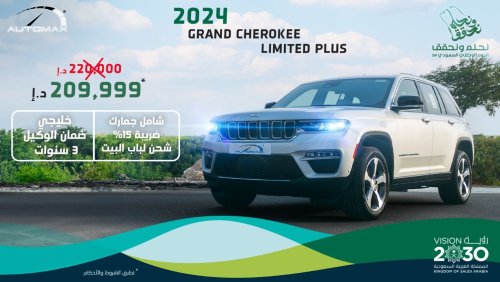 جيب جراند شيروكي Limited Plus Luxury V6 3.6L 4X4 , 2024 GCC , 0Km , With 3 Years or 60K Km Warranty @Official Dealer