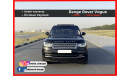 Land Rover Range Rover Vogue Autobiography GCC Specs | 2015 model | V8 engine | Autobiography