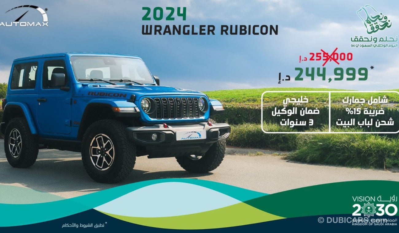 Jeep Wrangler Rubicon V6 3.6L 4X4 , 2024 GCC , 0Km , With 3 Years or 60K Km Warranty @Official Dealer