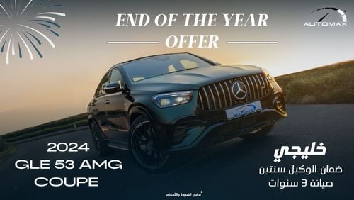 مرسيدس بنز GLE 53 AMG 4MATIC PLUS COUPE GCC,0Km,With 2 Years Unlimited Mileage Warranty & 3 Years Service @Official Dealer