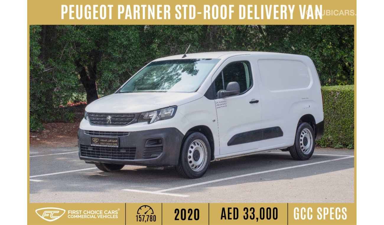 بيجو بارتنر 2020 | PEUGEOT PARTNER | STD-ROOF DELIVERY VAN | GCC SPECS | P19771