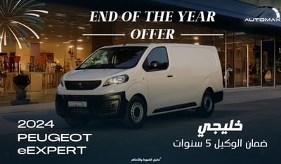 Peugeot Expert eEXPERT VAN L3 , 2024 GCC , 0Km , With 5 Years or 100K Km Warranty @Official Dealer