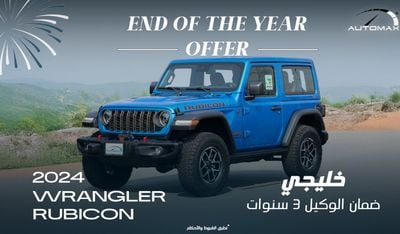 Jeep Wrangler Rubicon V6 3.6L 4X4 , 2024 GCC , 0Km , With 3 Years or 60K Km Warranty @Official Dealer