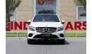 مرسيدس بنز GLC 250 AMG