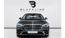 Mercedes-Benz S 500 4MATIC 3.0L