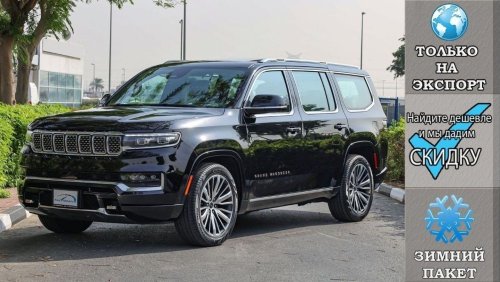 جيب جراند واجونير Series III Plus Luxury I6 3.0L TT 4X4 , 2023 Без пробега , (ТОЛЬКО НА ЭКСПОРТ)